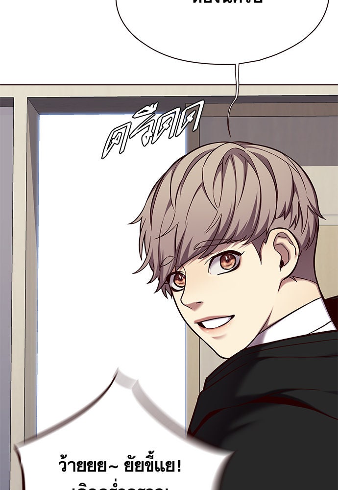 Eleceed - หน้า 53