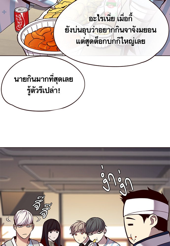 Eleceed - หน้า 69