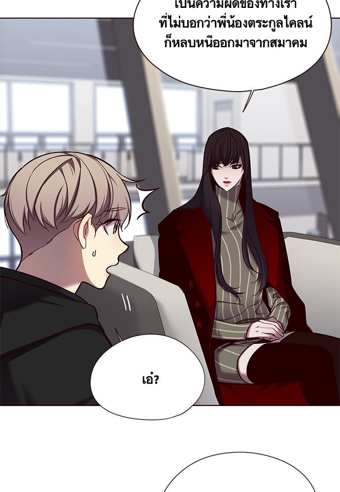 Eleceed - หน้า 7
