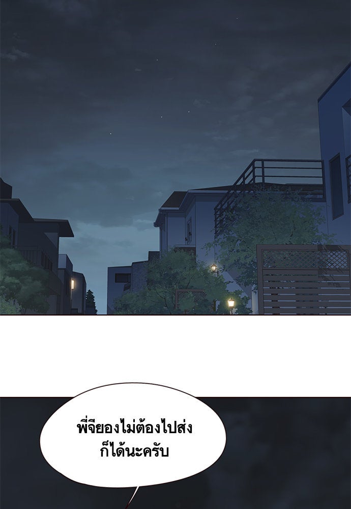 Eleceed - หน้า 72