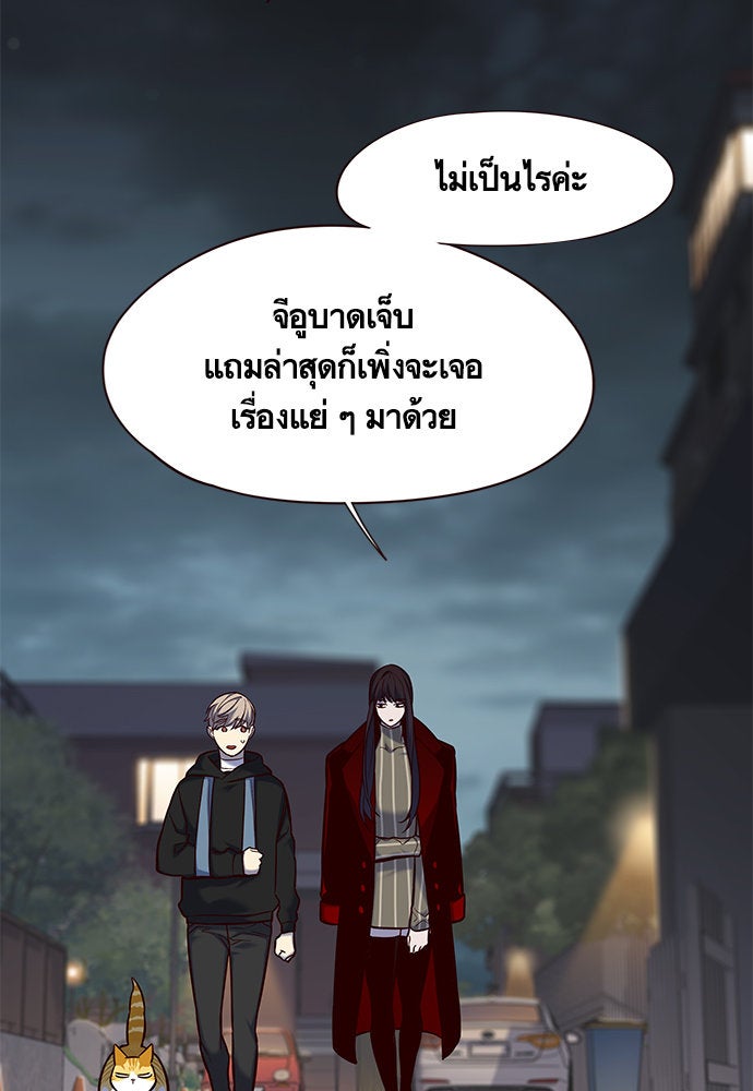 Eleceed - หน้า 73