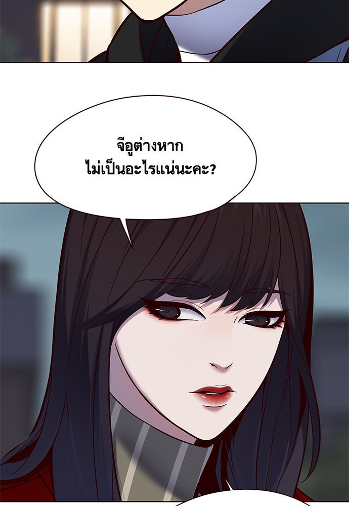 Eleceed - หน้า 75