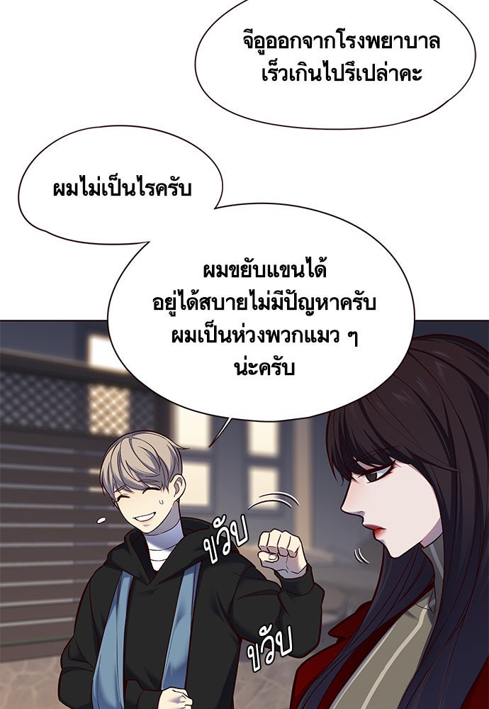 Eleceed - หน้า 76