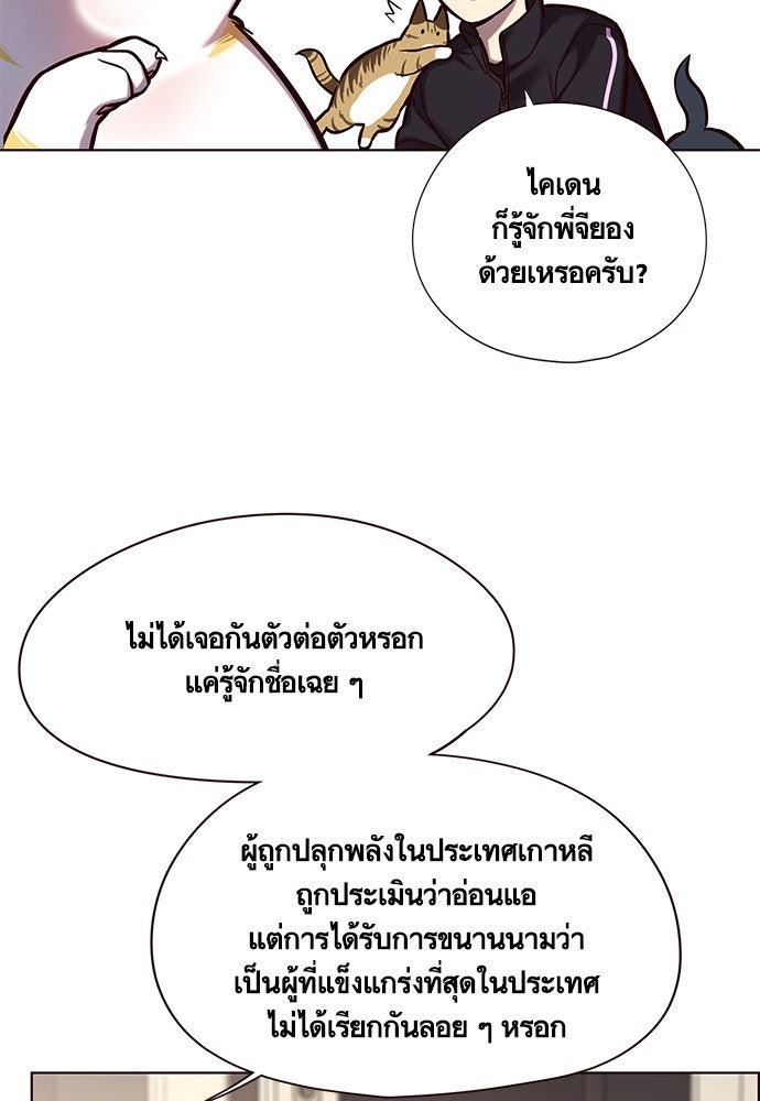 Eleceed - หน้า 74