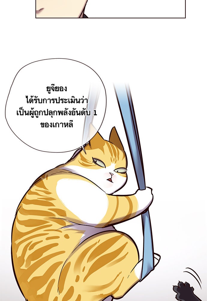 Eleceed - หน้า 8