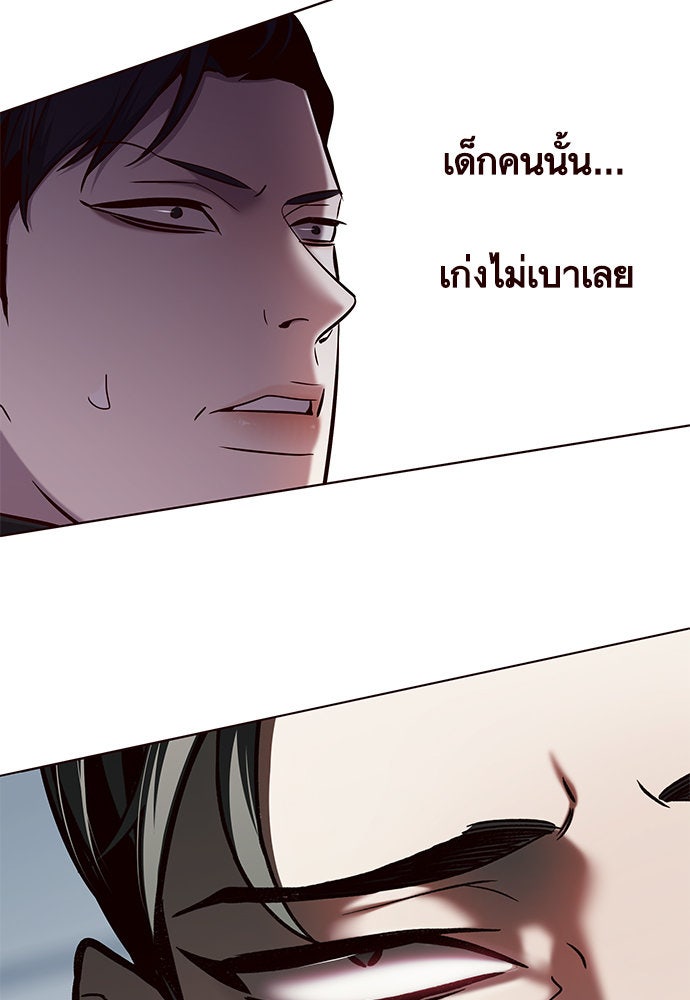 Eleceed - หน้า 130
