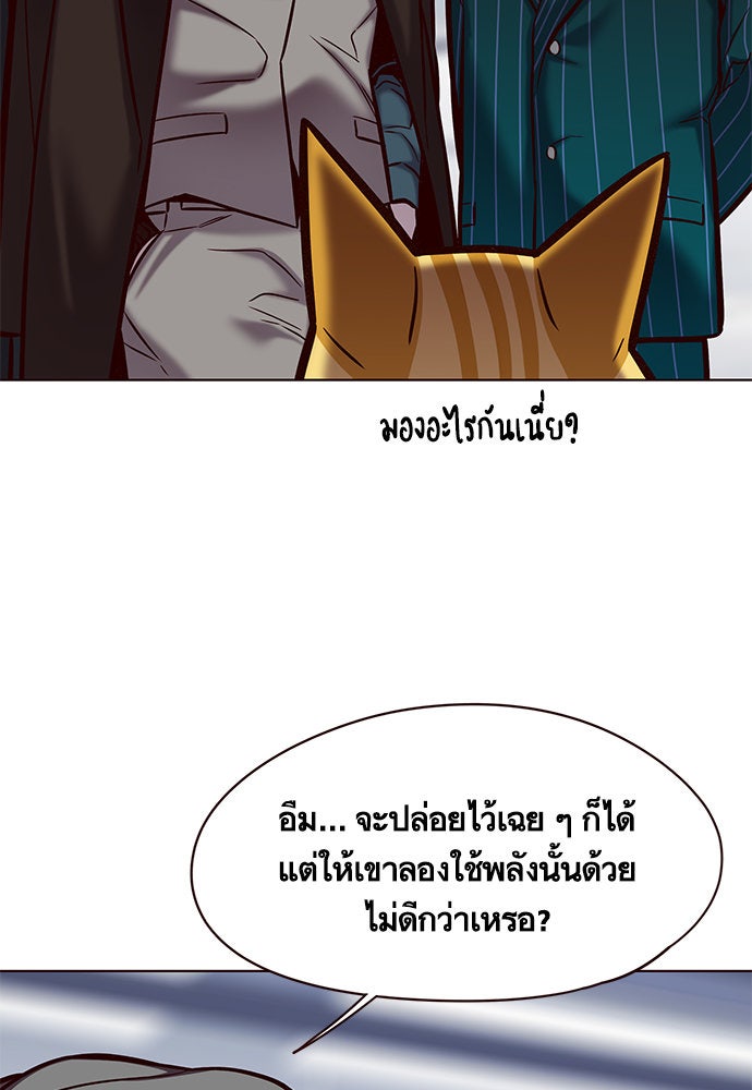 Eleceed - หน้า 79