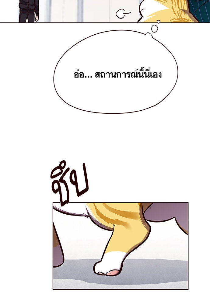 Eleceed - หน้า 82