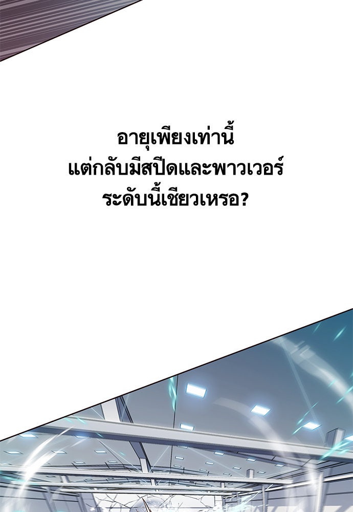Eleceed - หน้า 118