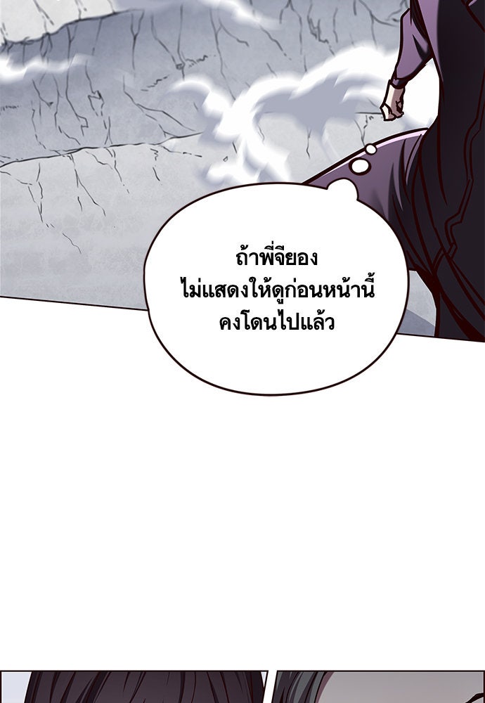 Eleceed - หน้า 41