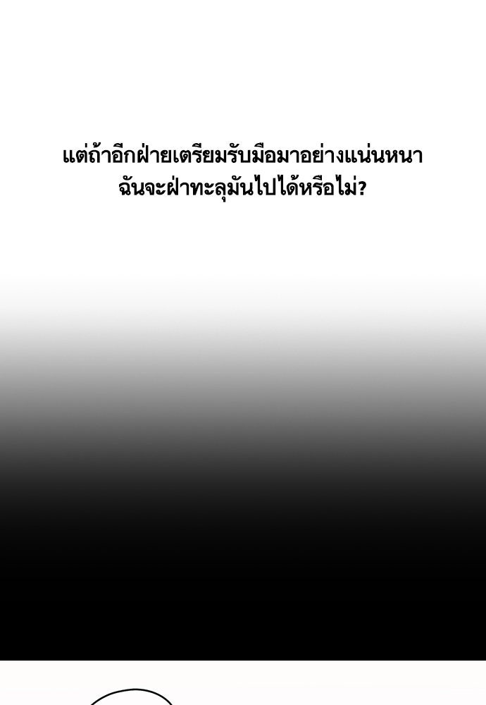 Eleceed - หน้า 88