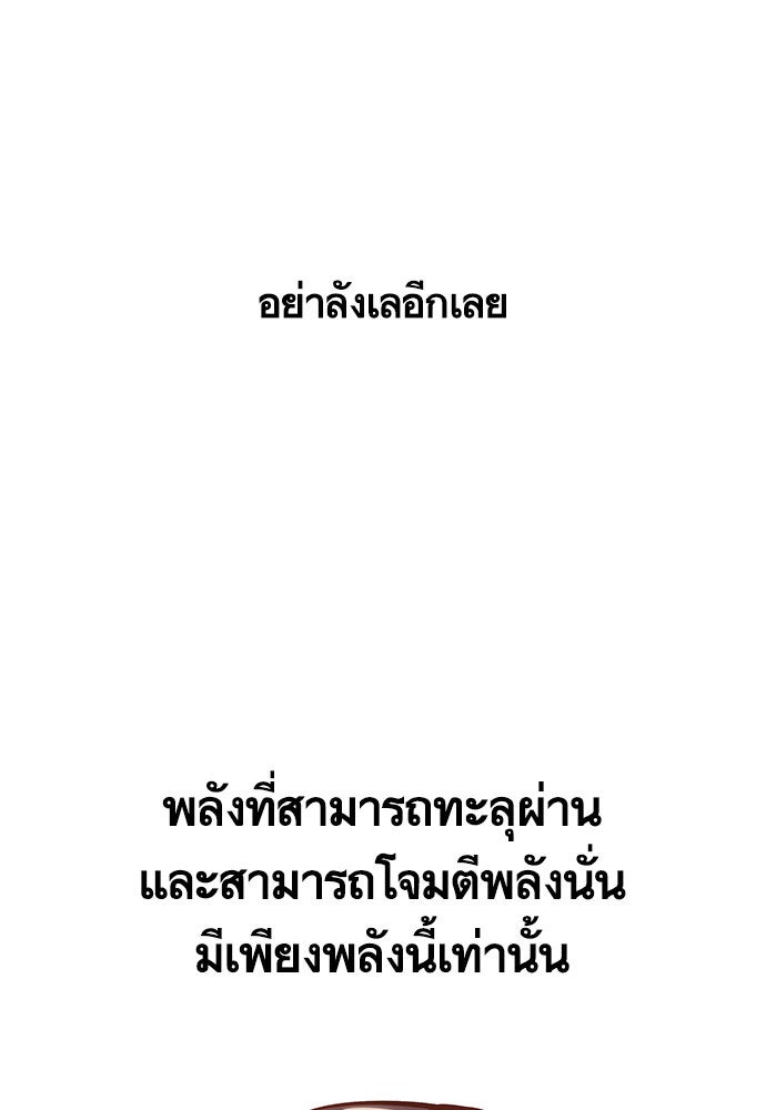 Eleceed - หน้า 95
