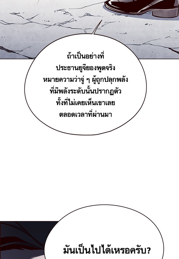Eleceed - หน้า 41