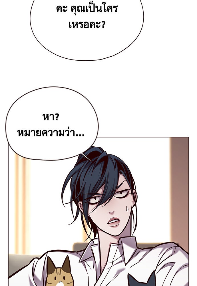 Eleceed - หน้า 116