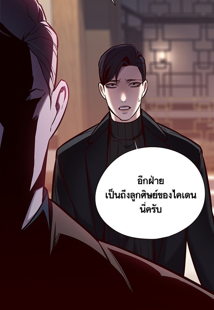Eleceed - หน้า 68