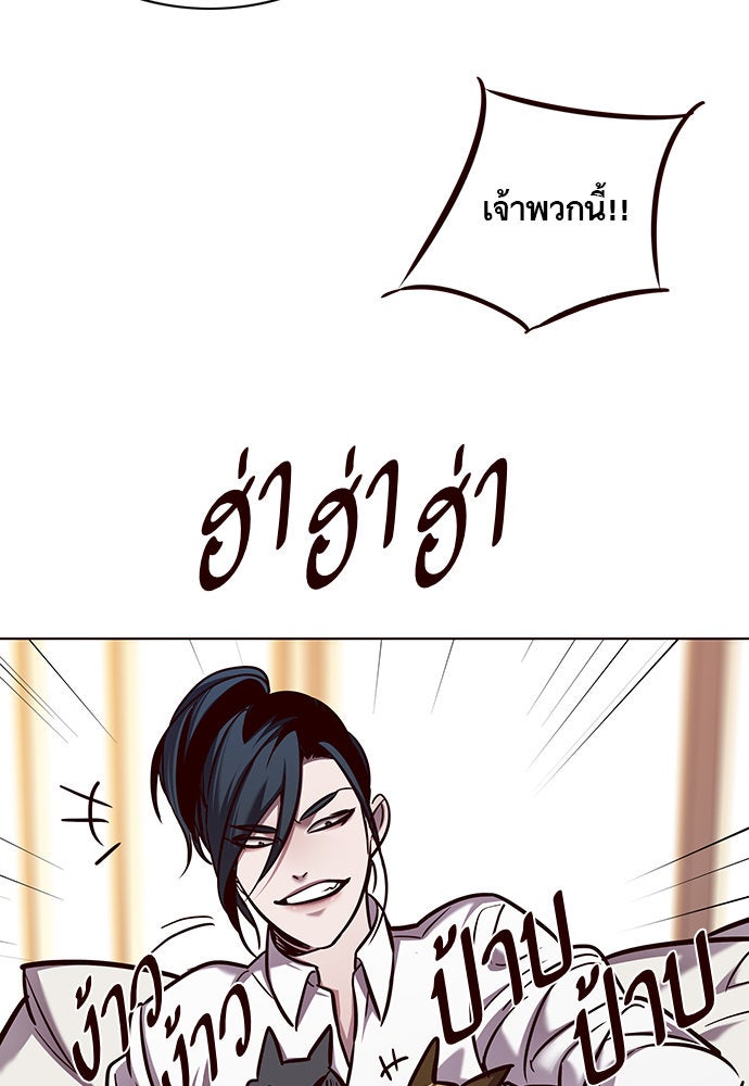 Eleceed - หน้า 97