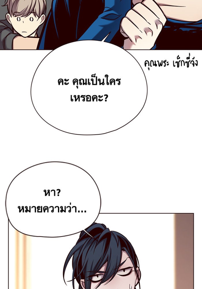Eleceed - หน้า 2