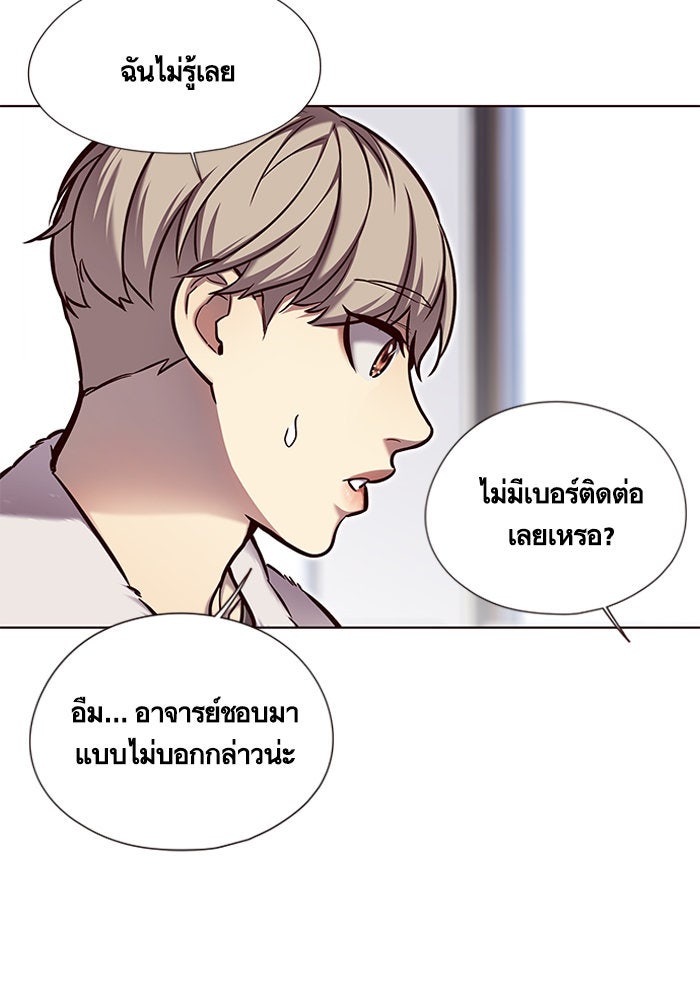 Eleceed - หน้า 39