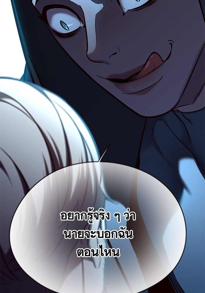 Eleceed - หน้า 123