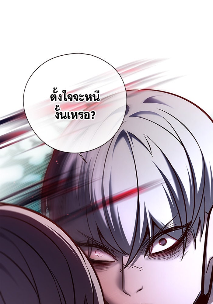 Eleceed - หน้า 30