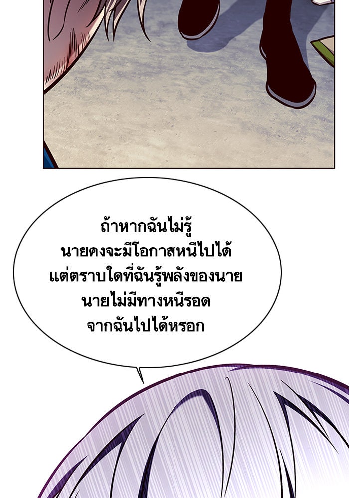 Eleceed - หน้า 39
