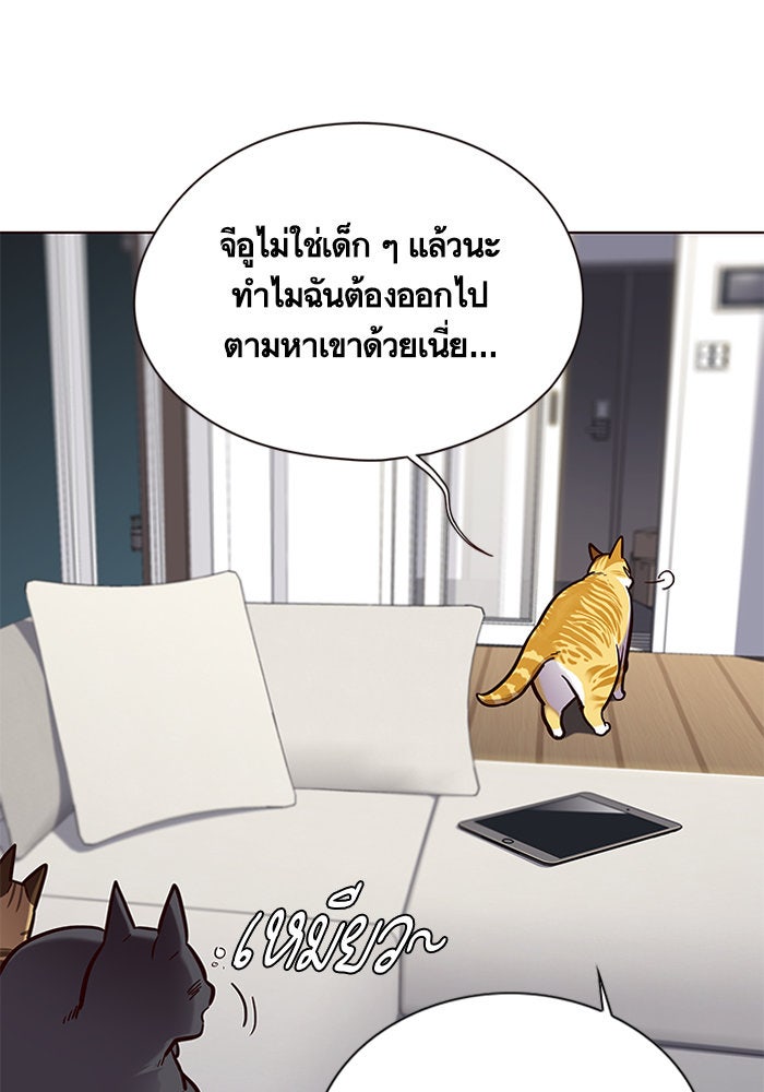 Eleceed - หน้า 97
