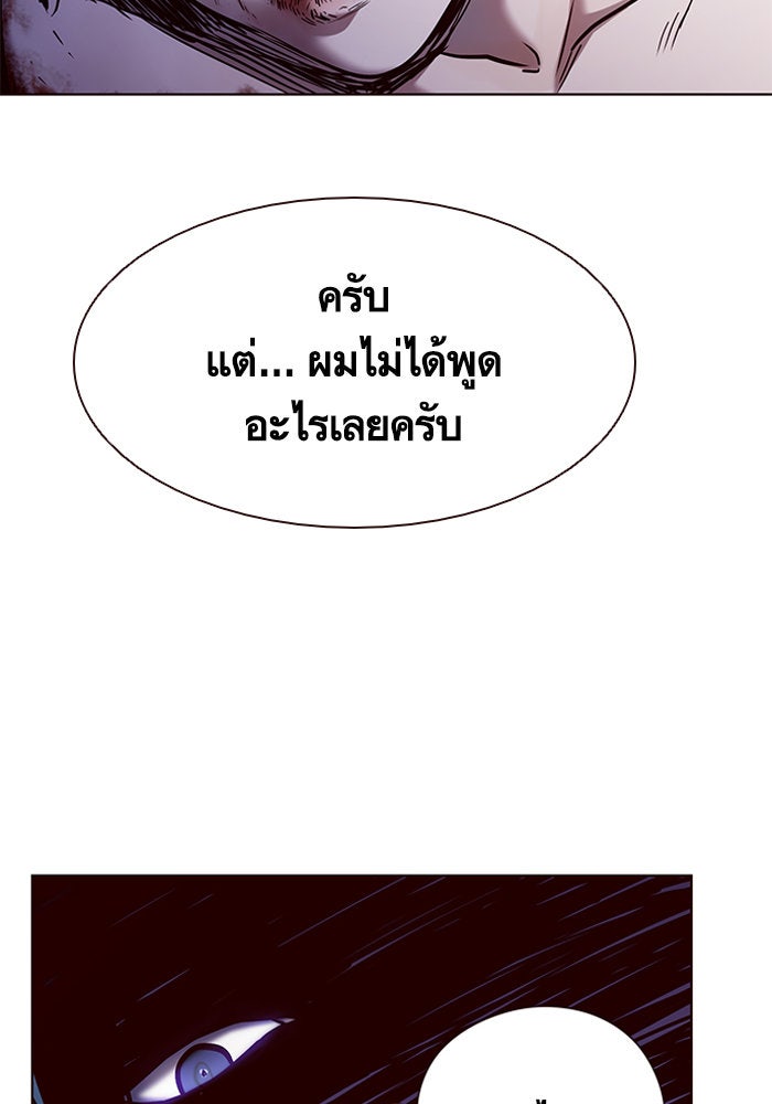 Eleceed - หน้า 114