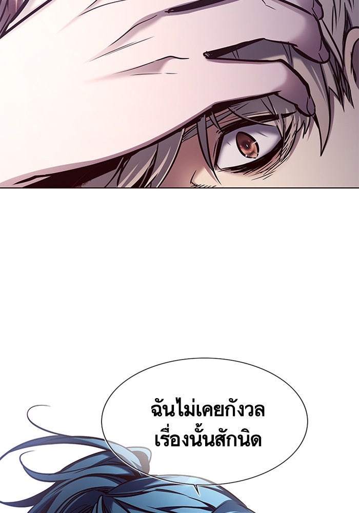 Eleceed - หน้า 122