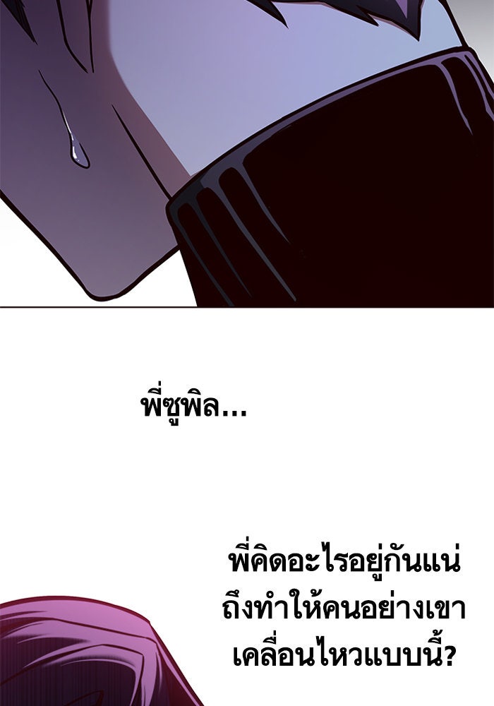 Eleceed - หน้า 133