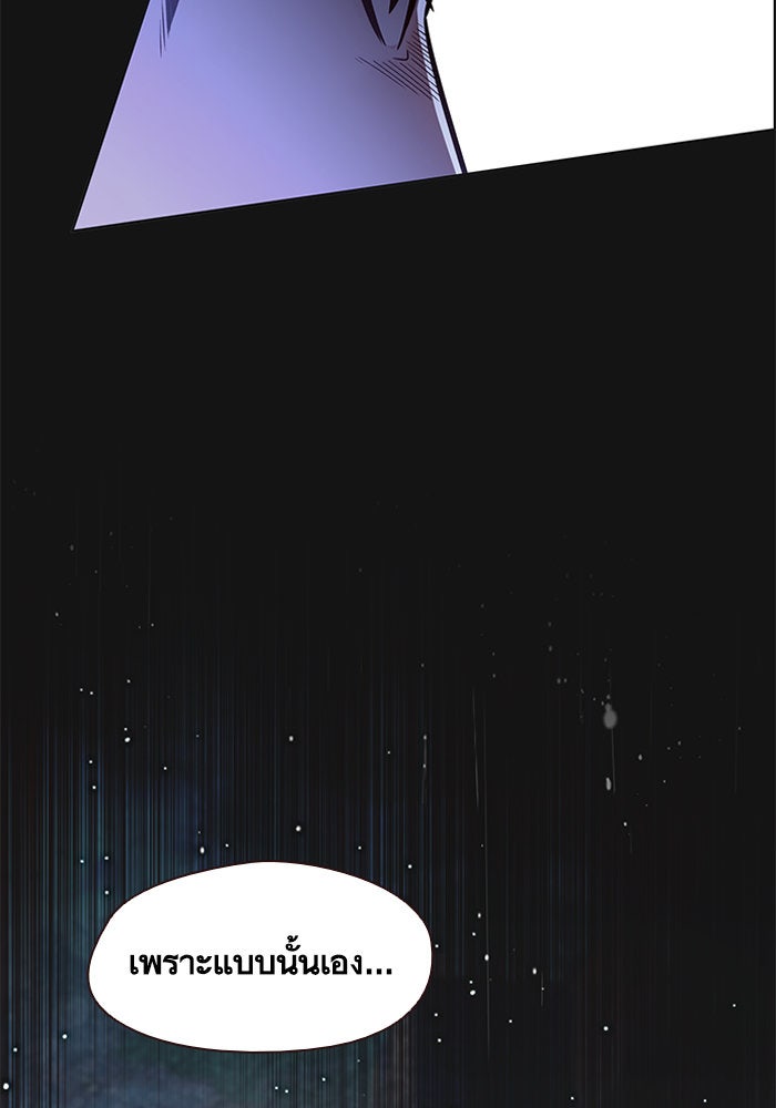Eleceed - หน้า 14