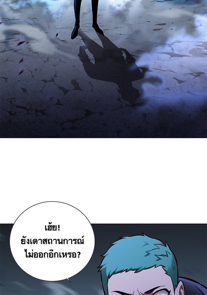 Eleceed - หน้า 16