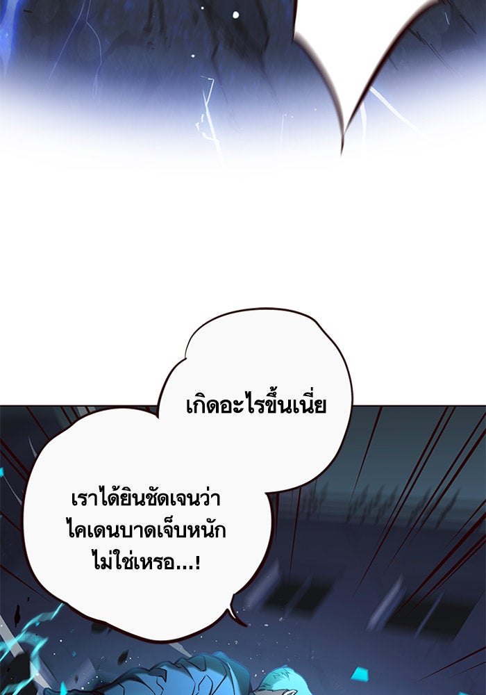 Eleceed - หน้า 21
