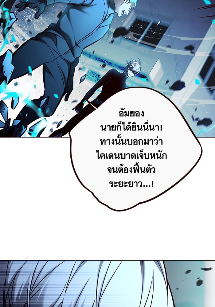 Eleceed - หน้า 22
