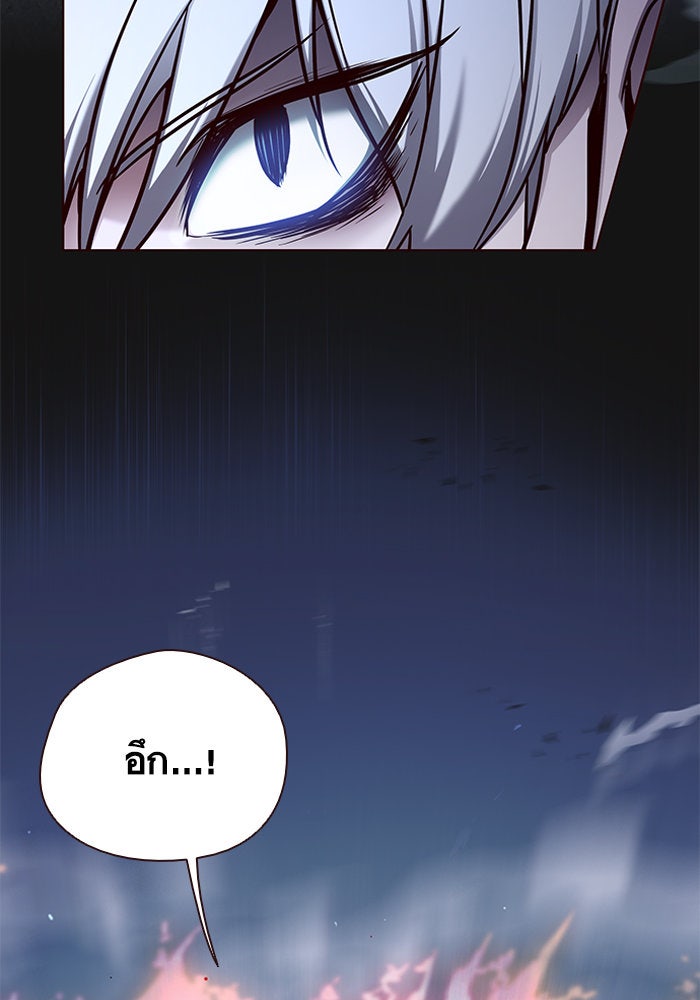 Eleceed - หน้า 46