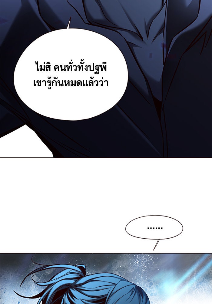 Eleceed - หน้า 5