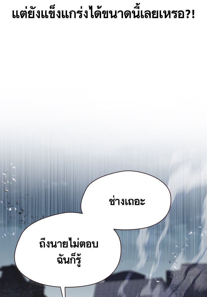 Eleceed - หน้า 69