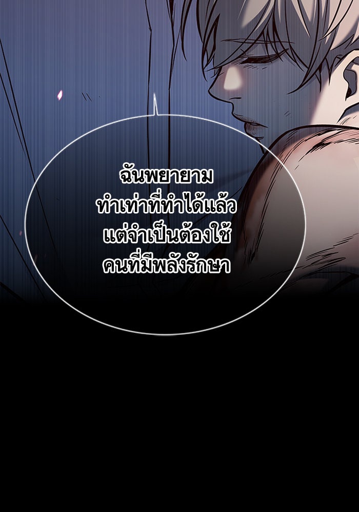Eleceed - หน้า 39