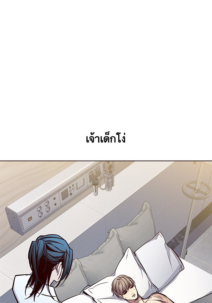 Eleceed - หน้า 83