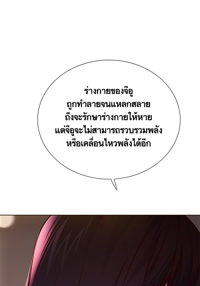 Eleceed - หน้า 39