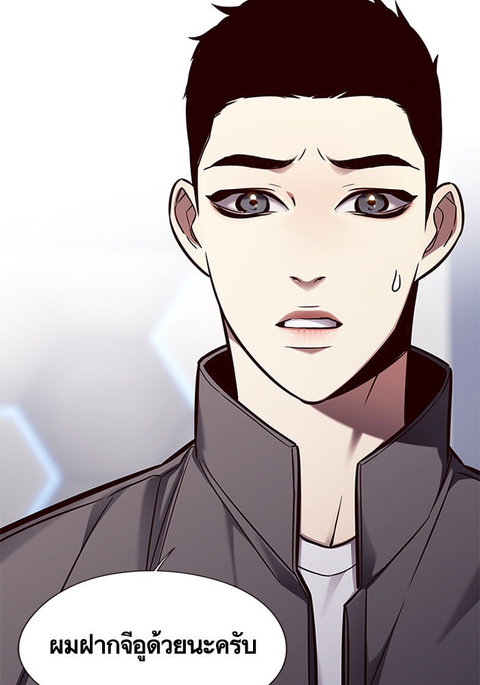 Eleceed - หน้า 7