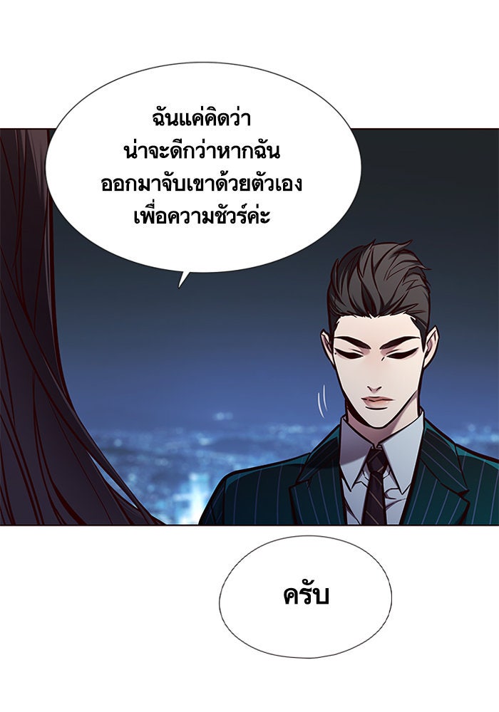 Eleceed - หน้า 114