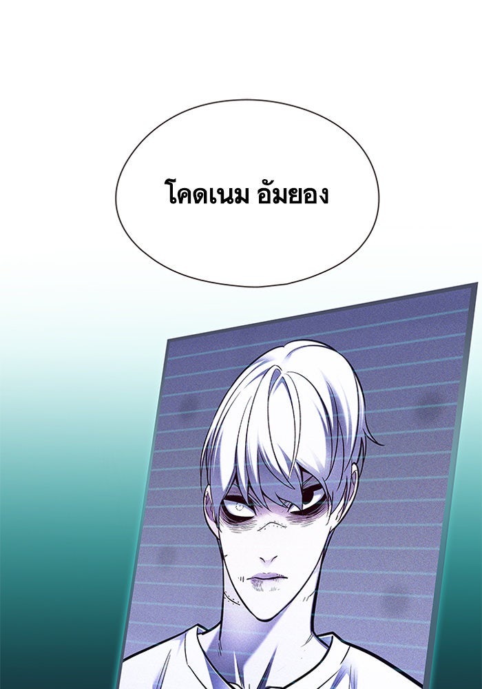 Eleceed - หน้า 2