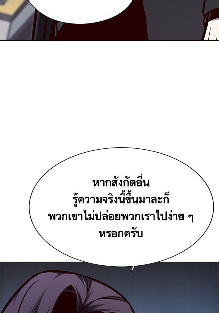 Eleceed - หน้า 15