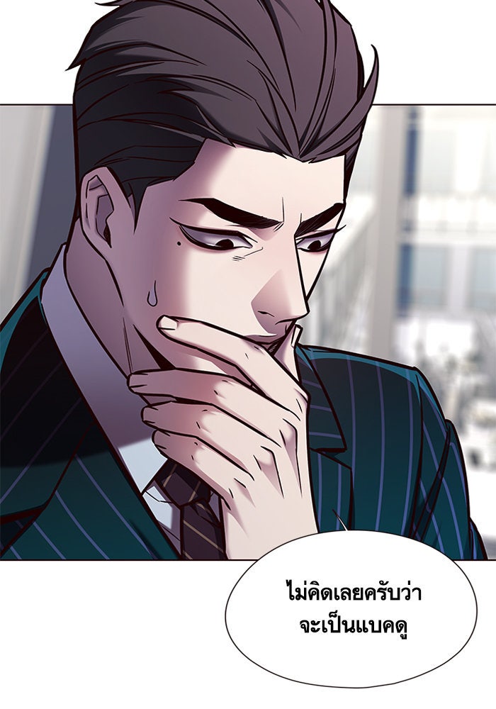 Eleceed - หน้า 3