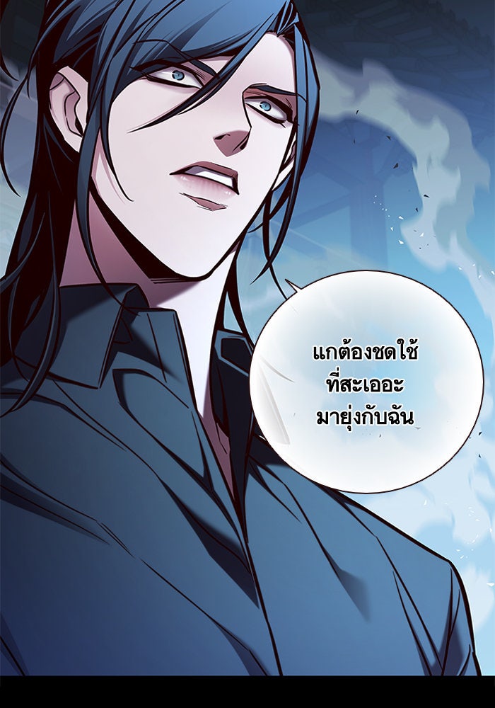 Eleceed - หน้า 33