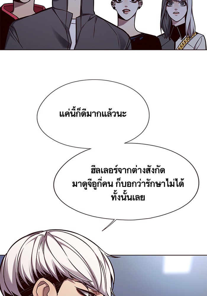 Eleceed - หน้า 32
