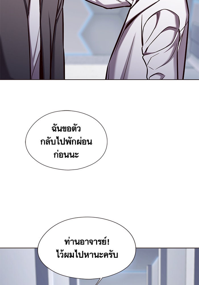 Eleceed - หน้า 39
