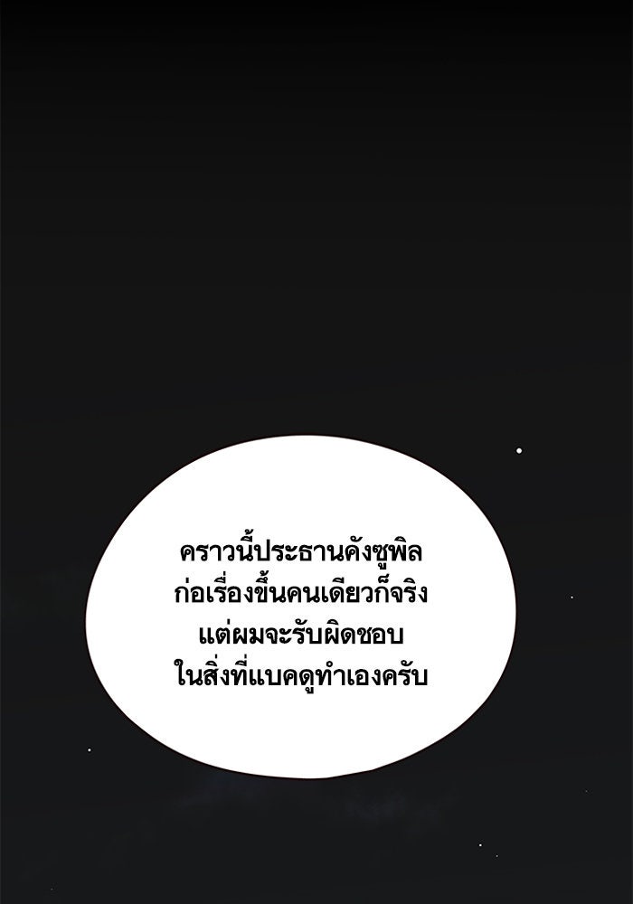 Eleceed - หน้า 6