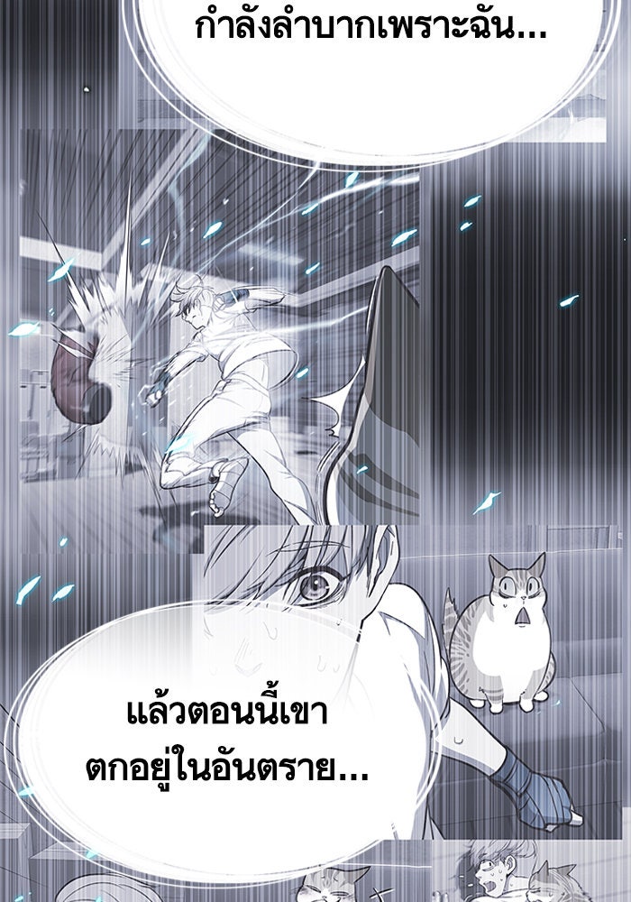 Eleceed - หน้า 32