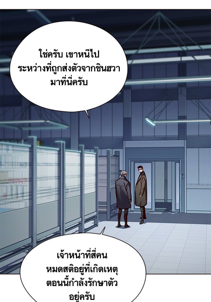 Eleceed - หน้า 4